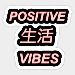 POSITIVE VIBES 2 SAD JAPANESE ANIME AESTHETIC Sticker